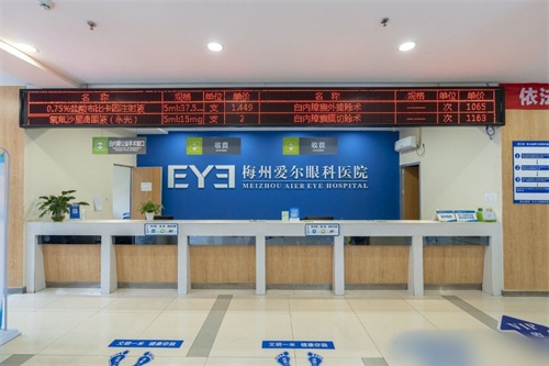 梅州愛爾眼科環(huán)境圖3