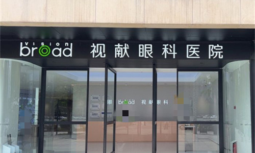 鄭州視獻(xiàn)眼科環(huán)境圖