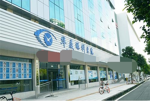 東莞華廈眼科環(huán)境圖2