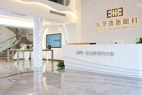 東莞友華普惠眼科醫(yī)院環(huán)境圖2