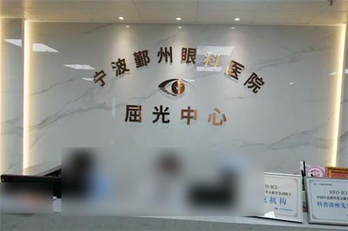寧波華廈眼科環(huán)境圖3