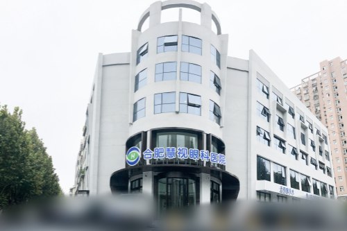 合肥慧視眼科醫(yī)院環(huán)境圖