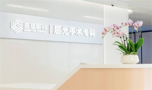合肥普瑞眼科醫(yī)院環(huán)境圖4