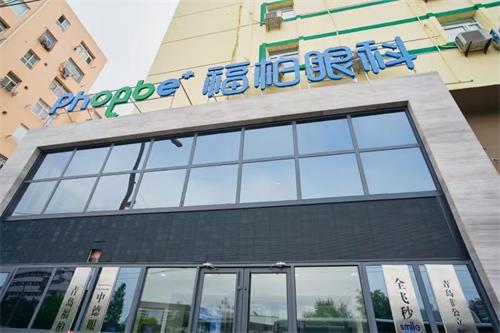 青島福柏眼科環(huán)境圖