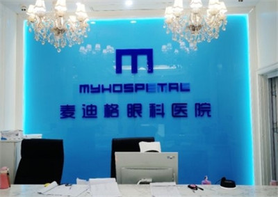 沈陽麥迪格眼科環(huán)境圖