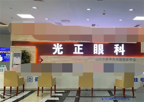 濟(jì)南光正眼科環(huán)境圖