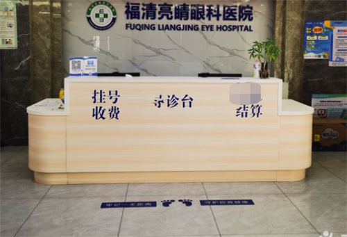 福建福清亮睛眼科醫(yī)院環(huán)境圖2