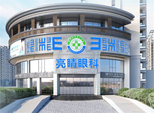福州亮睛眼科環(huán)境圖