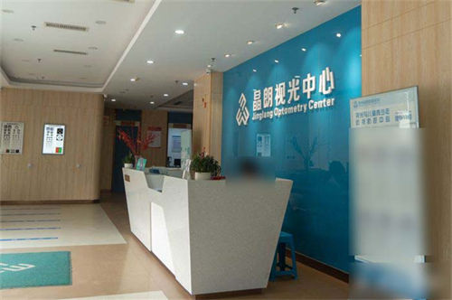 貴陽晶朗眼科環(huán)境圖2