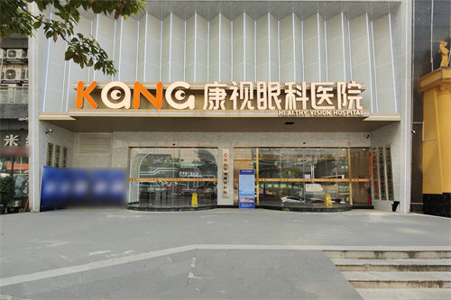 貴陽(yáng)康視眼科環(huán)境圖1