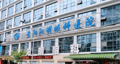 貴陽陽明眼科醫(yī)院環(huán)境圖2