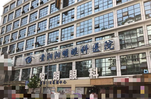 貴陽陽明眼科醫(yī)院環(huán)境圖1