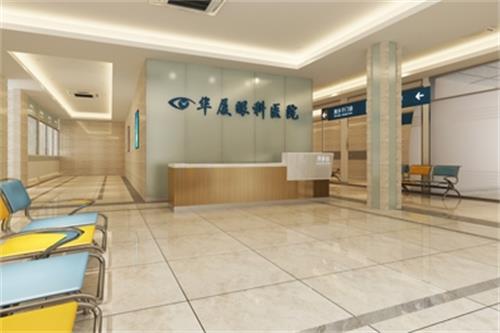 貴州華廈眼科環(huán)境圖4