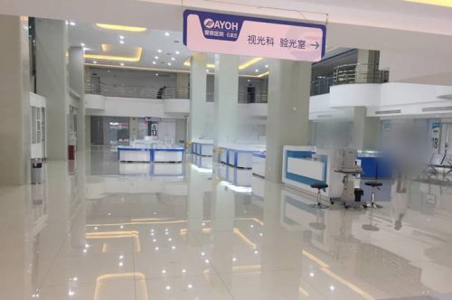 石家莊愛眼眼科醫(yī)院環(huán)境圖4