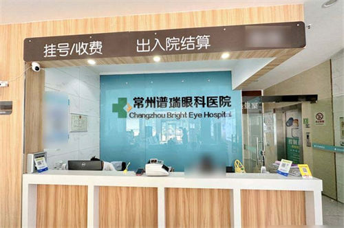 常州華廈譜瑞眼科環(huán)境圖