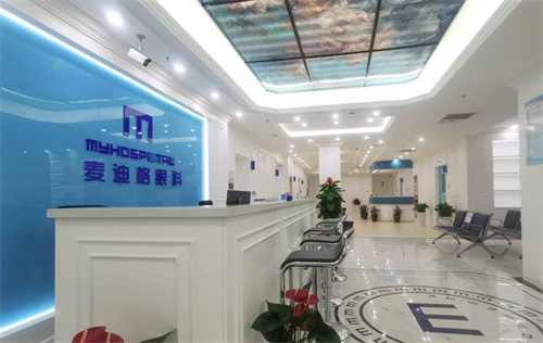 太原麥迪格眼科環(huán)境圖3
