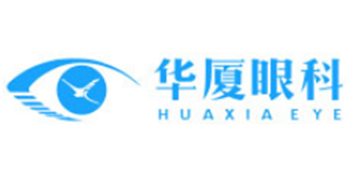 菏澤華廈眼科logo圖片