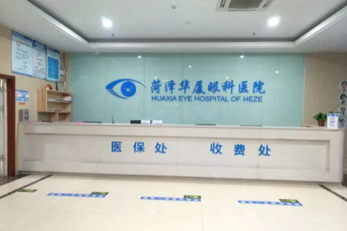 菏澤華廈眼科環(huán)境圖3
