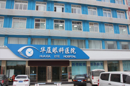 菏澤華廈眼科環(huán)境圖2