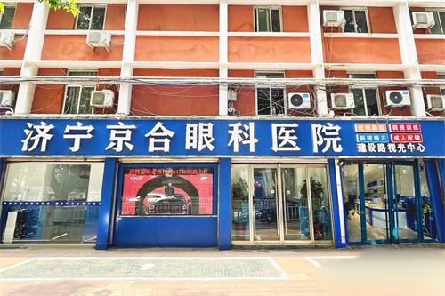 濟寧京合眼科環(huán)境圖2