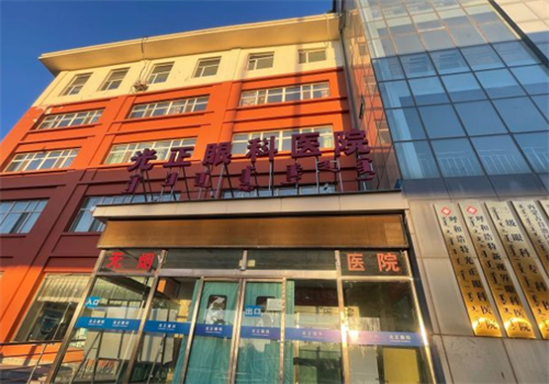 呼和浩特光正眼科醫(yī)院環(huán)境圖1