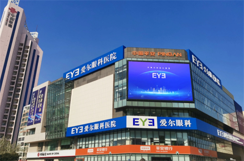 邯鄲愛(ài)爾眼科環(huán)境圖1