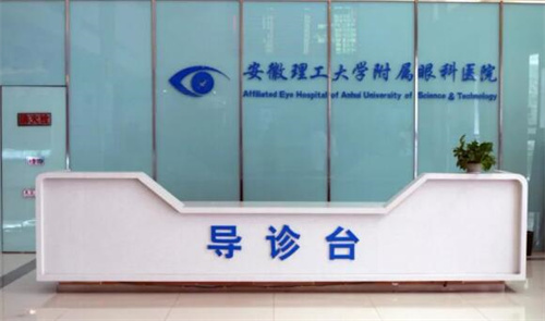 淮南華廈眼科環(huán)境圖1