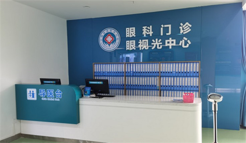 宣城康視眼科環(huán)境圖2