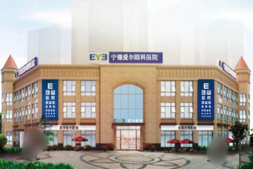 寧德愛爾眼科環(huán)境圖1
