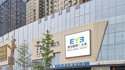 天水愛爾眼科 環(huán)境圖3