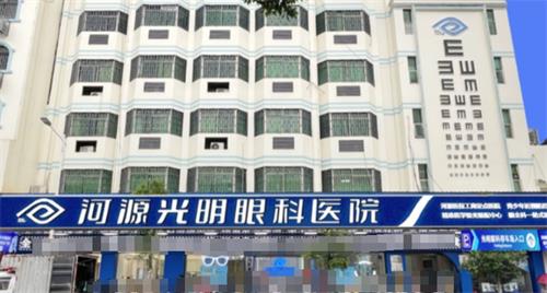 廣東河源光明眼科環(huán)境圖