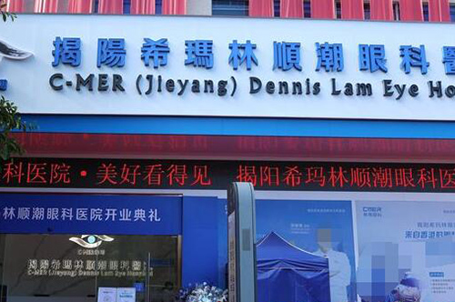 揭陽?，斄猪槼毖劭漆t(yī)院環(huán)境圖2