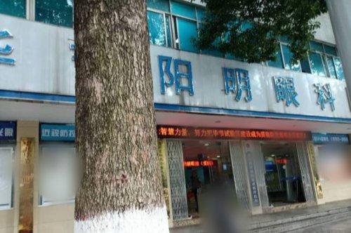 畢節(jié)陽明眼科環(huán)境圖