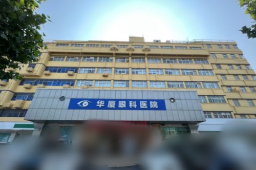 許昌華廈眼科環(huán)境圖