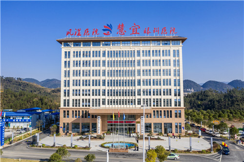 恩施慧宜眼科環(huán)境圖1