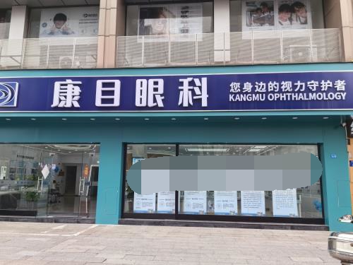 泰州康目眼科環(huán)境圖