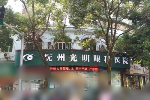 撫州華廈光明眼科環(huán)境圖3