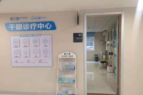 景德鎮(zhèn)愛爾眼科醫(yī)院環(huán)境圖4