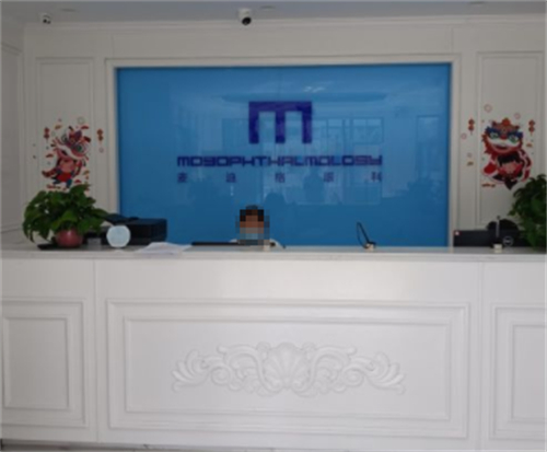 包頭麥迪格眼科環(huán)境圖1