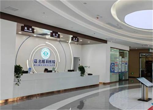 曹縣慕名眼科醫(yī)院環(huán)境圖2