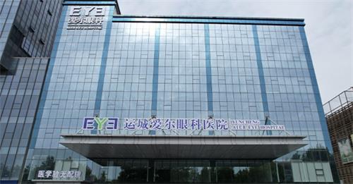 運(yùn)城愛爾眼科環(huán)境圖