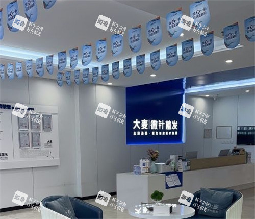 沈陽大麥植發(fā)前臺