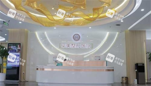 重慶軍美整形前臺(tái)