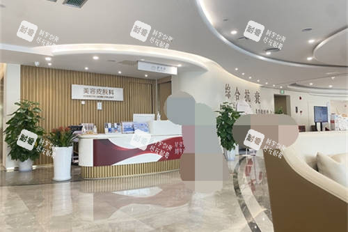 重慶星榮整形外科醫(yī)院前臺