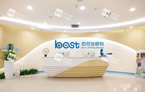 重慶佰視佳眼科前臺接待處