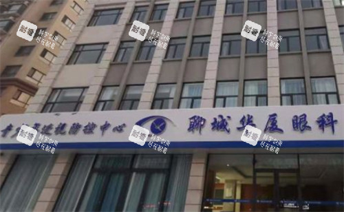 聊城華廈眼科門(mén)頭環(huán)境圖