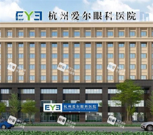 杭州愛爾眼科大樓