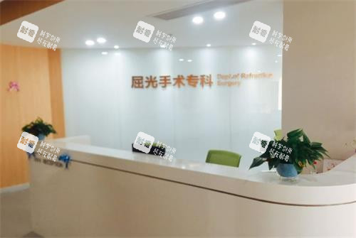 湛江愛爾奧理德眼科醫(yī)院服務臺