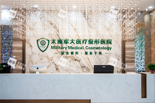 太原軍大整形醫(yī)院前臺環(huán)境 太原軍大整形醫(yī)院前臺環(huán)境