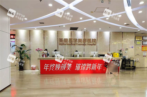 石家莊美萊醫(yī)學美容醫(yī)院